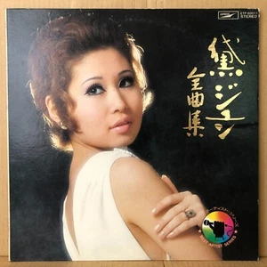 JUN MAYUZUMI ZENKYOKUSHU LP JAPAN Girl Funk Psych Soul Funk ETP-60011 - Picture 1 of 4