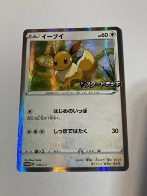 Pokemon Card Japanese - Eevee Mint 100/S-P V Start Deck Promo Sword & Shield JP - Image 1 of 2
