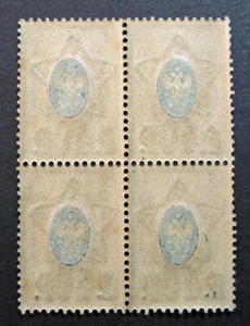 Russia 1922-1923 #220 Variety MNH OG 40r Russian RSFSR Offset Center Block of 4! - Picture 1 of 2