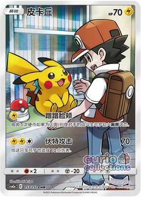 Pokemon Pikachu 153 CHR - sun & moon, CSM2aC-153 NM TCG Chinese - Image 1 of 2