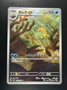 NM/EX Omanyte AR 180/165 SV2a Pokémon Karte 151 - Pokemon Karte Japanisch R332 - Bild 1 von 12