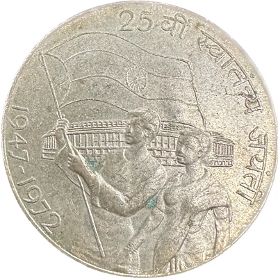 India 10 Rupees 1972 Coin - Image 1 of 2