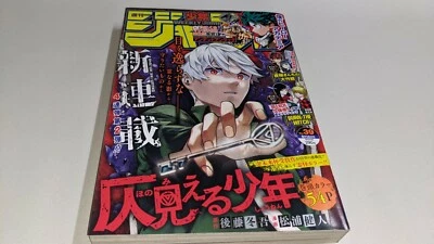 Used Weekly Shonen Jump 2020 No.39 Kubo Taito BURN THE WITCH etc - Image 1 of 4