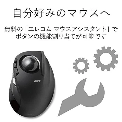 Elecom trackball mouse / index finger / 8 button / tilt function / wireless - Image 1 of 2