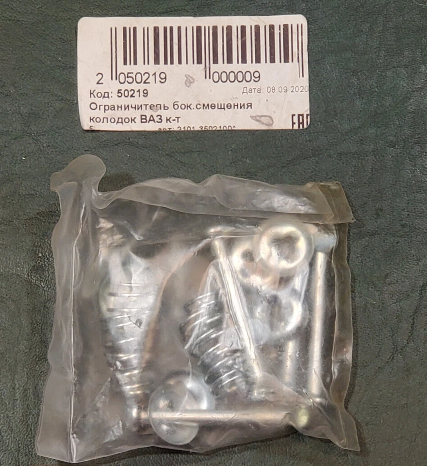 Rear Brake Shoe Hold Down Kits for Lada 2101-2107 Zhiguli Riva - Image 1 of 1