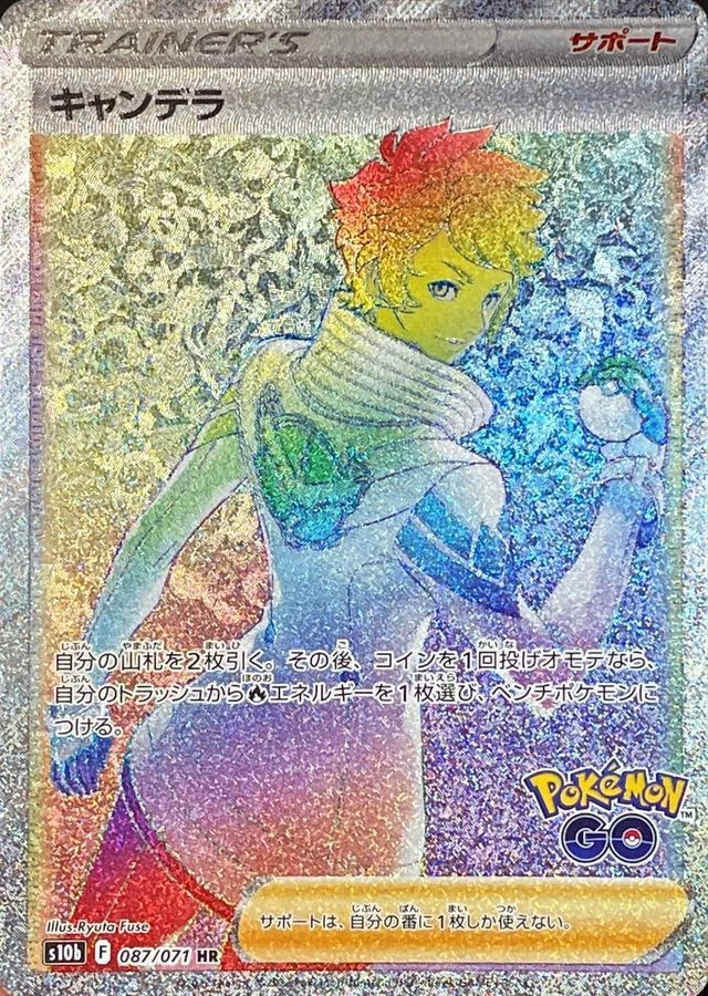 Candela HR 087/071 Pokemon GO s10b Pokemon Card Japanese [Near Mint] - Image 1 of 3