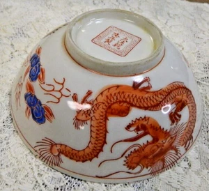 c1900 Antique Chinese Import Porcelain Red Dragon Pheonix Scroll Key Bowl - Nice - Picture 1 of 11
