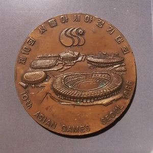 10th Asian Games Seoul Medal , 1986 , Korea - Picture 1 of 2