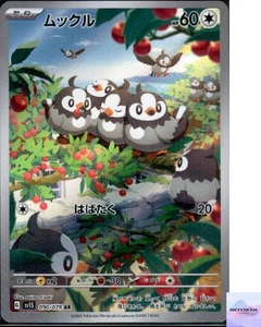 Starly AR 090/078 Scarlet ex sv1S gioco di carte pokemon giapponese quasi nuovo - Foto 1 di 3