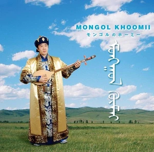 CD Mongolian Khoomii Japan Mahabal Saugaa Gerel Music (1 CD) MGL-2007 Album - Picture 1 of 1