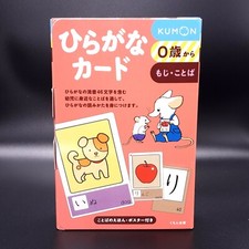 HIRAGANA Flash Card.  EDITORIAL KUMON。46 CARDS.
