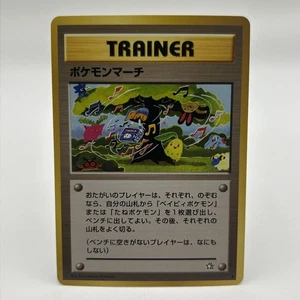 Pokémon Marcha Pokemon Tarjeta Juego Japonés Raro Entrenador - Imagen 1 de 10
