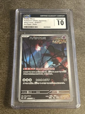 Flutter Mane CGC 10 Gem Mint 076/071 Sv5k: Wild Force Holo (Japanese) Art Rare - Image 1 of 3