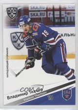 2020-21 Sereal KHL 13th Season SKA Saint Petersburg Vladimir Tkachyov #SKA-016