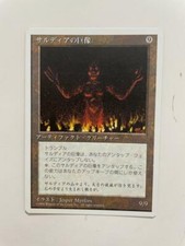 MTG  JAPANESE 4TH EDITION COLOSSUS OF SARDIA MINT MAGIC THE GATHERING RARE CARD