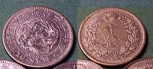 Scarce 1894 Japan Silver 10 sen-Dragon- nice - Picture 1 of 1