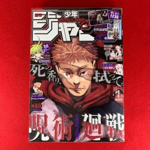 Weekly Shonen Jump No. 48 2022 Japanese Shueisha Manga Comic top Jujutsu kaisen - Picture 1 of 6