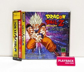 Dragon Ball Z True Martial Arts Sega Saturn Japan Import
