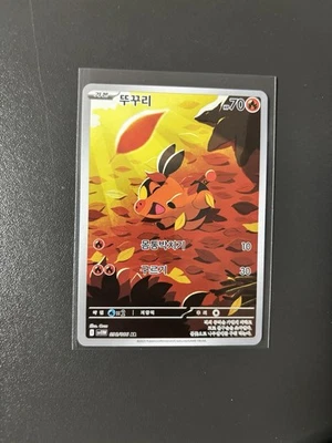Pokémon Floink – AR (sv11W 096/086) – Art Rare – White Flare TCG - Bild 1 von 2