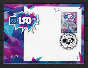 Jordan, 2024, UPU, 150th Anniversary Of Universal Postal Union, FDC 606 - Picture 1 of 2