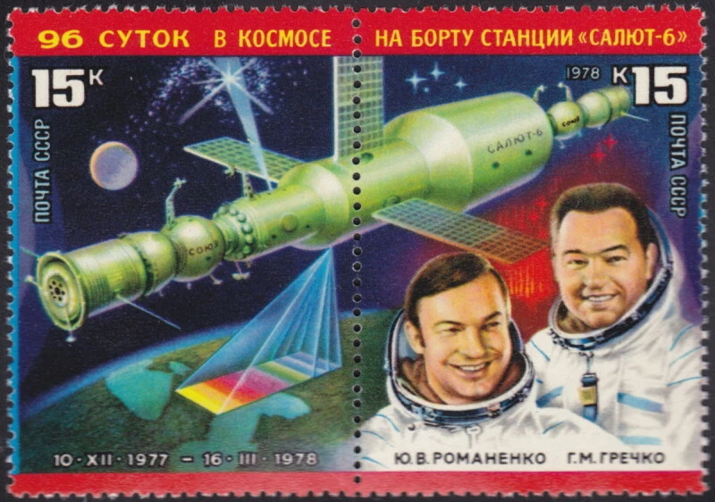 Russia - 1978 Soviet Soyuz Space Flights Complete Set # 4663-4664 Se-Tenant Pair - Image 1 of 1