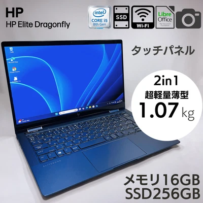 HP Elite Dragonfly G1 Core i5-8250U 16GB RAM 256GB SSD 13.3in touchscreen _573 - Image 1 of 4