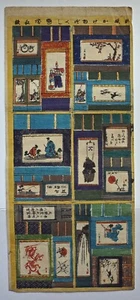Japanischer Druck /Unbekannter Künstler /Kinderbild /Kodomo-e/3 - Bild 1 von 3