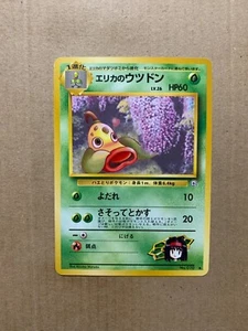Japanese Erika's Weepinbell No. 070 Gym Heroes - Uncommon Pokemon Card - EXC - Picture 1 of 2