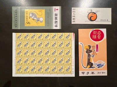 PR CHINA 1983 T80 Stamp Zodiac RAT  Half SHEET MNH - Image 1 of 4