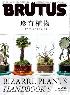 BRUTUS No.1030 Bizarre Plants Handbook 5. Layout, Interior Green.. Japanese Mag - Image 1 of 4