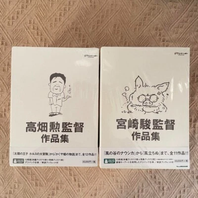 Director Isao Takahata, Hayao Miyazaki, Ghibli COLLECTION Set of 2 DVD Box Japan - Image 1 of 3