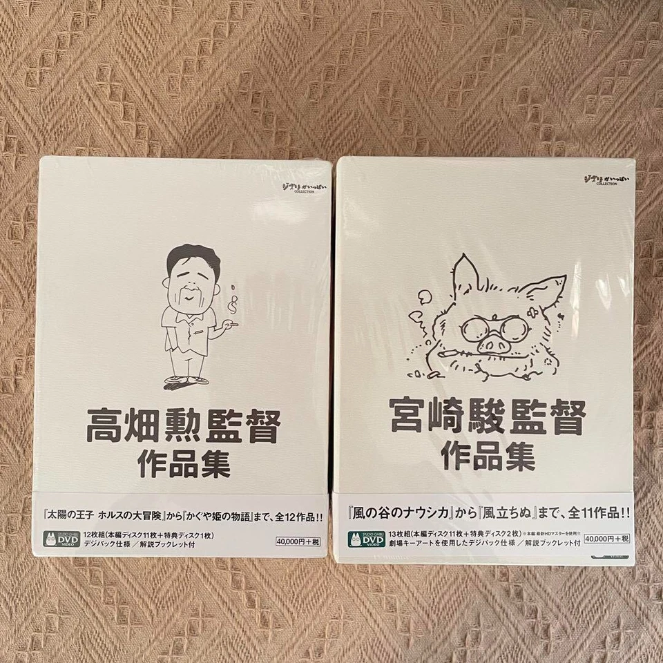 Director Isao Takahata, Hayao Miyazaki, Ghibli COLLECTION Set of 2 DVD Box Japan - Image 1 of 3