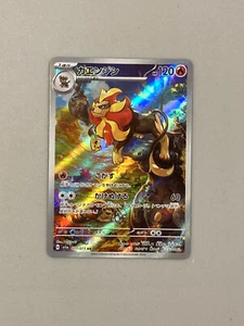 Pyroar 077/073 AR - Japanese Pokemon Card - Full Art Rare sv1a - Picture 1 of 2