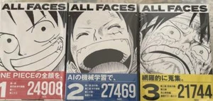 One Piece All Faces Vol.1 - 3 Sammleredition Comicbuch Japan Anime Set kostenloser Versand - Bild 1 von 5