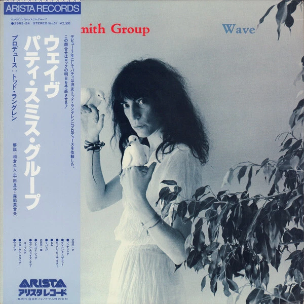 Patti Smith Group - Wave / VG+ / LP, Album - Image 1 of 1