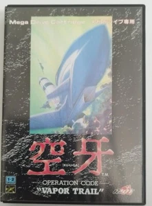 KUUGA KUGA Betriebscode Vapor Trail Sega Mega Drive MD Spiel gebraucht - Bild 1 von 9
