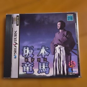 Sega Saturn Ryoma Sakamoto Ishin Kaikoku Simulation