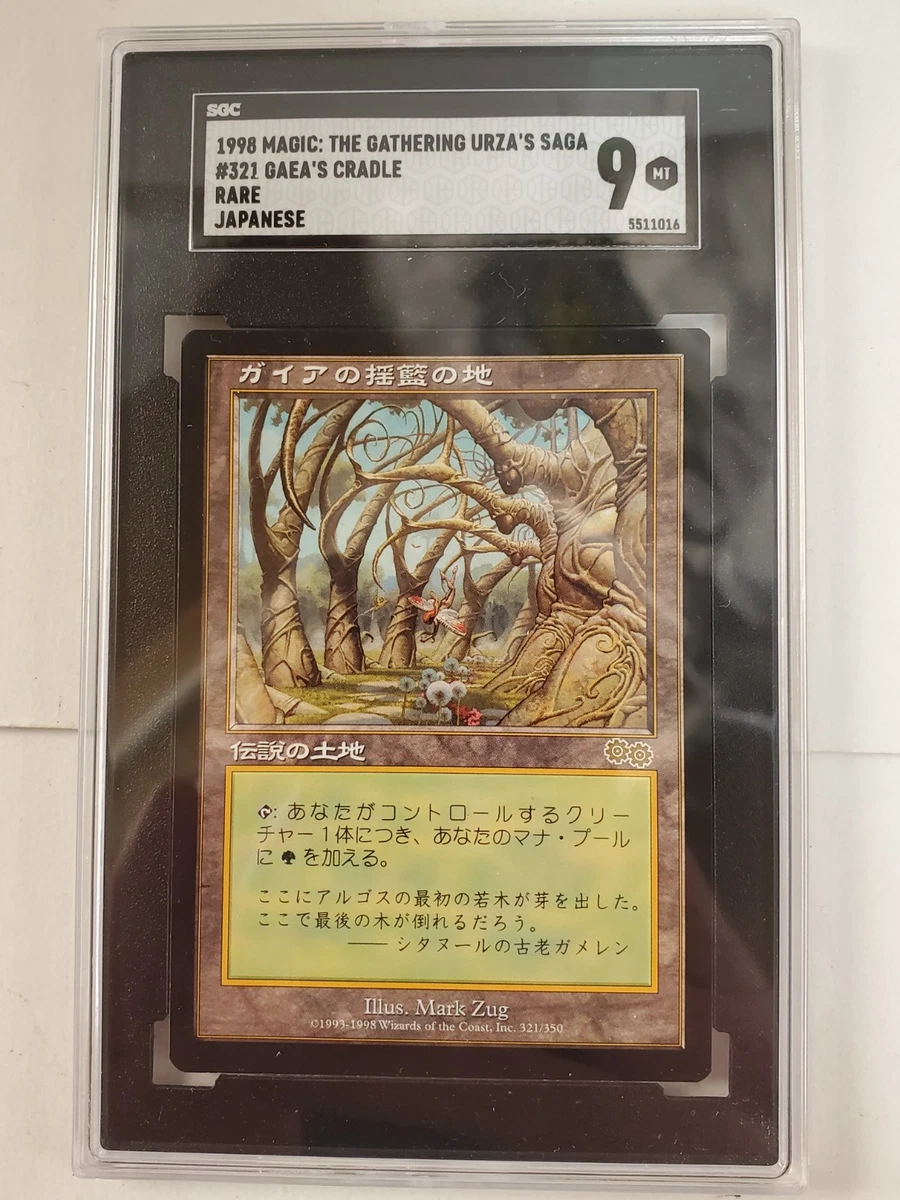 Gaea's Cradle Magic: The Gathering Trading Card Games Urza's Saga