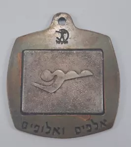 Hapoel Sport Association Vintage Medal Keychain Israel - Picture 1 of 6
