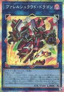 Borrelshroud Dragon BPRO-JP047 Prismatic Secret Burst Protocol Yugioh japonés - Imagen 1 de 1