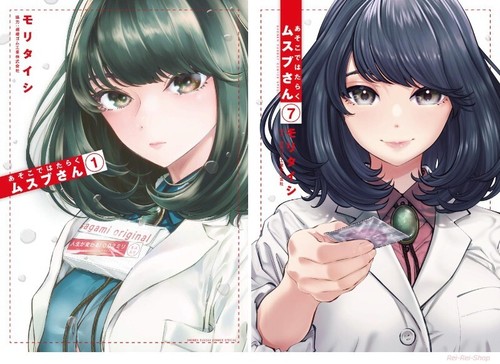 Asoko de Hataraku Musubu-san 1 2 3 4 5 6 7 set Japanese Language Comic