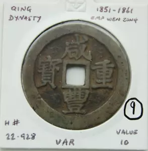 More details for china / wen zong 10 cash coin (9)