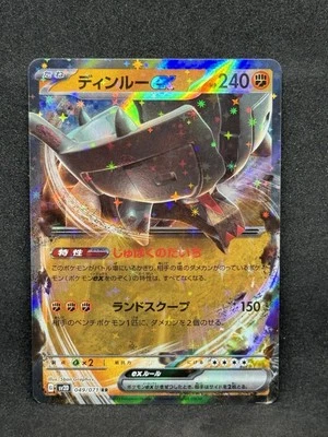 2023 POKEMON JP CLAY BURST SV2D TING-LU EX 049/071 (RR) DOUBLE RARE NM - Image 1 of 2