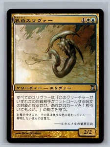 Magic The Gathering JAPANESE Time Spiral Opaline Sliver #244/301 MTG TCG CCG - Picture 1 of 2