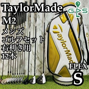 TaylorMade M2 Men's 12-Piece Golf Club Set Used - Picture 1 of 10