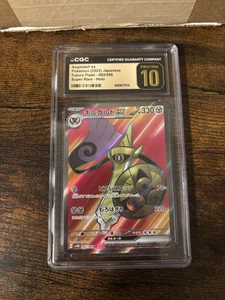 Aegislash ex 082/066 Sv4m: Future Flash Holo (Japanese) CGC PRISTINE 10 - Picture 1 of 2