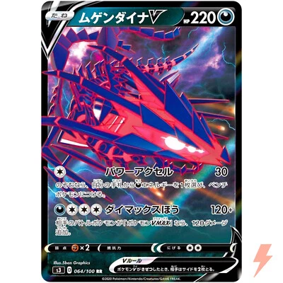 Eternatus V RR 064/100 S3 Infinity Zone - Carta Pokemon Spada e Scudo Giapponese - Immagine 1 di 3