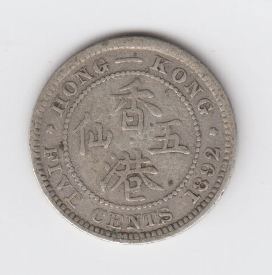 中国銀幣　1892年香港貳毫 PCGS 鑑定済　本物 1892 年香港硬币| eBay