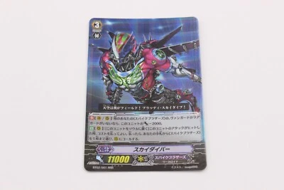 Cardfight!! Vanguard BT02/001 Onslaught of Dragon Souls RRR Sky Diver - Image 1 of 4