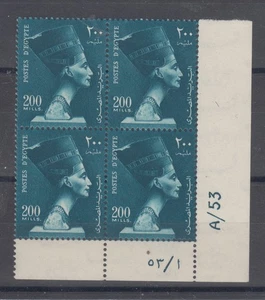 Egypt, 1953 Nefertiti 200m Control Block A/53 (Perfs Going Through Lower Margin) - Picture 1 of 1